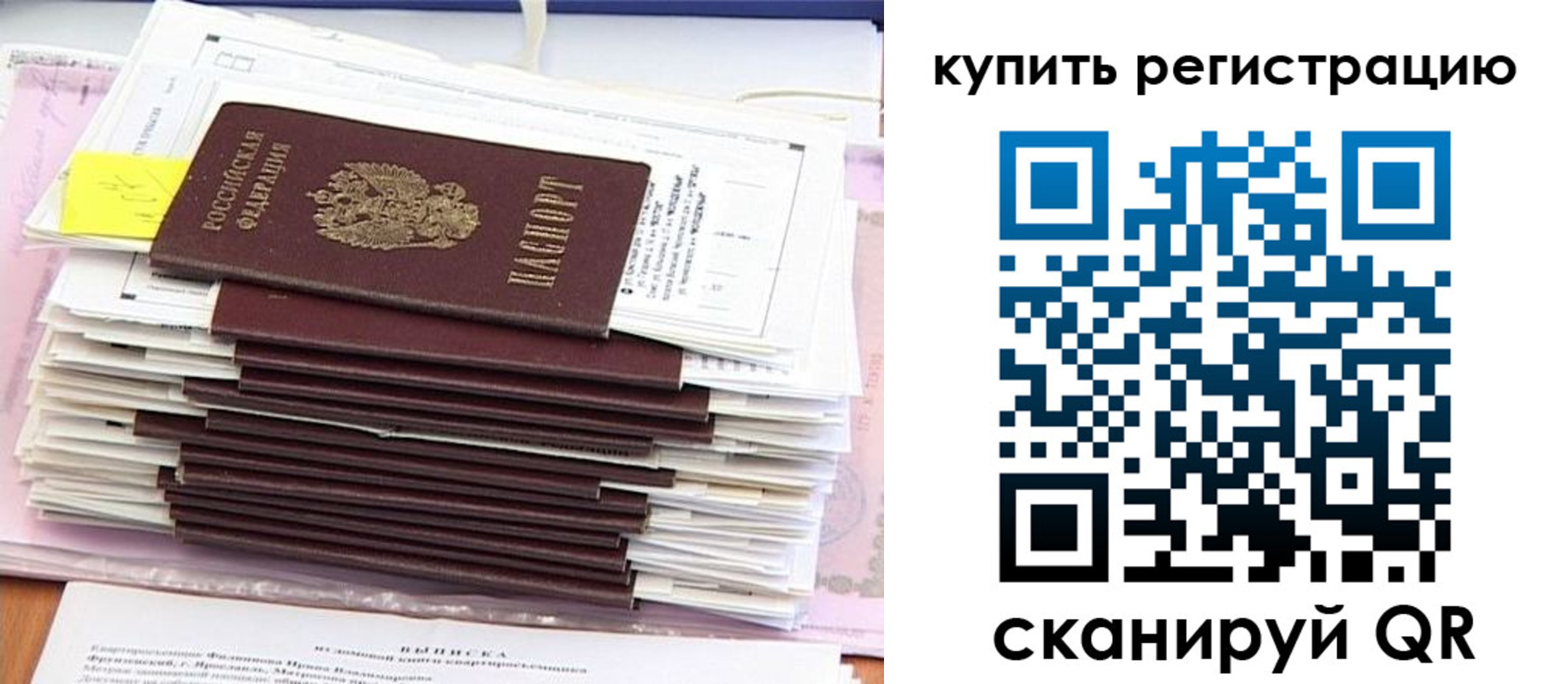 прописка для кредита в Дубовке