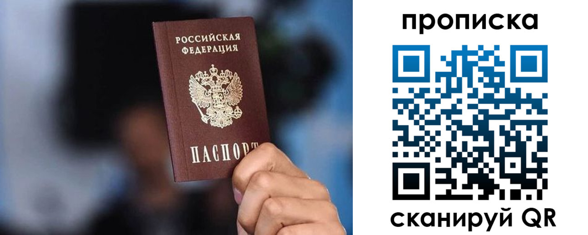 прописка законно в Дубовке