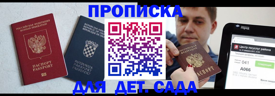 прописка гарантия в Дубовке