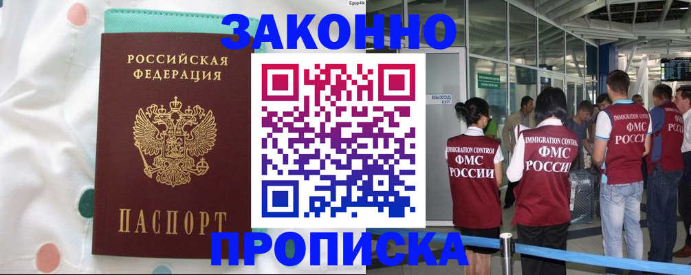 временная регистрация в Дубовке