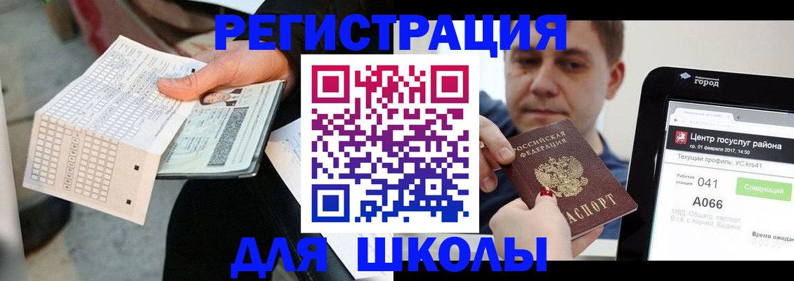 временная прописка в Дубовке