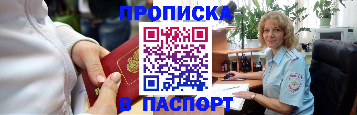 прописка ребенка в Дубовке