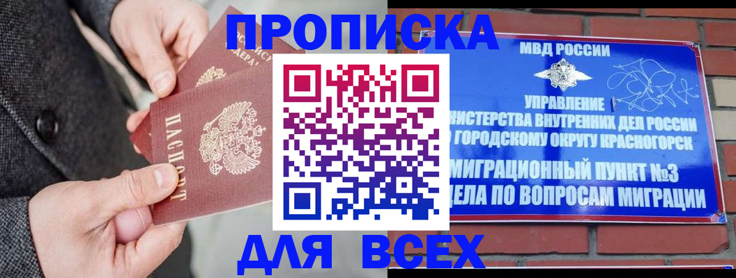 прописка гарантия в Дубовке