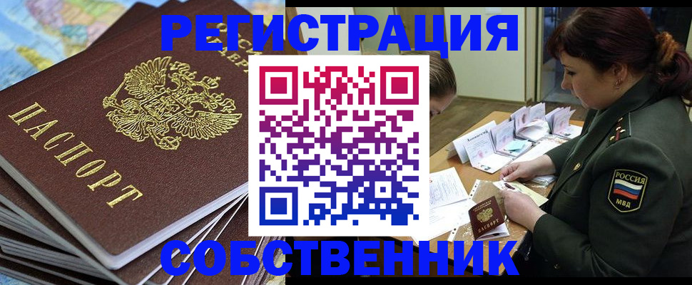 временная регистрация для всех в Дубовке